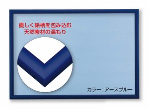 【日本製】木製パズルフレーム ナチュラルパネル アースブルー(50×75cm)