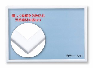 [送料無料]【日本製】木製パズルフレーム ナチュラルパネル シロ(49×72cm) ホワイト