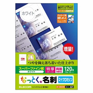 エレコム 名刺用紙 マルチカード A4サイズ マイクロミシンカット 120枚 (10面付×12シート) 特厚 両面印刷 インクジェットマット紙 日本