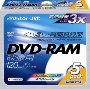 Victor D V D-RAM CPRM対応 3倍速 120分 4.7GB ホワイトプリンタブル 5枚 日本製 VD-M120NP5