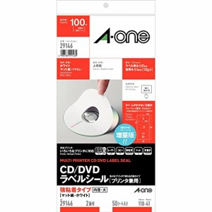 エーワン ラベルシール CD/D V Dラベル A4 2面 50シート 29146