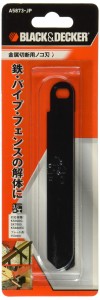 ブラックアンドデッカー ノコ刃 金属切断用 DIY 電動工具 切断工具 15cm KS900G KS880EC/ECN用 A5873