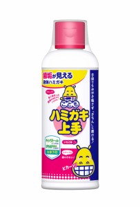 丹平製薬 液体 こどもハミガキ上手 いちご味・お徳用 180ミリリットル (x 1)