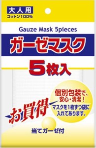 ガーゼマスク 大人用 5枚入