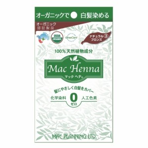 マックプランニング マックヘナ ナチュラルブロンズ 白髪染め 100g