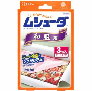 ムシューダ 1年間有効 防虫剤 和服用 着物 3枚入