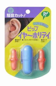 《送料無料》ピップ イヤーホリデイ ペン型 ソフトな耳せん 専用ケース付(PIP EAR HOLID