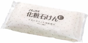 《送料無料》パックス化粧石けんE 95g×3個 (浴用石鹸)