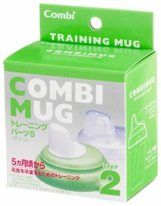 コンビマグ トレーニングマグS グリーン