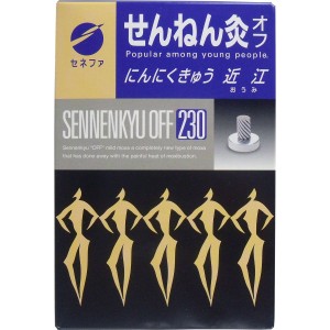 せんねん灸オフ せんねん灸.オフ近江230点