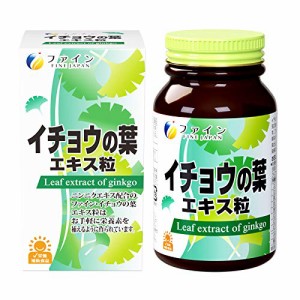 ファイン(FINE JAPAN) ファイン イチョウ葉 イチョウの葉エキス粒 400粒入 無臭ニンニクエキス ビタミンB1 B2 B6 国内生産