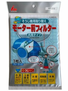 アイム 掃除機用 モーター前フィルター 三層構造フィルターで廃棄をきれいにする 各社共用 1枚入 そうじっこ 幅14×高20×厚さ0.3cm PF-0