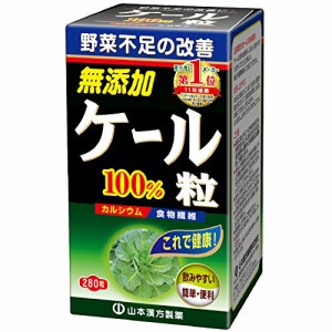 ケール青汁粒 280粒