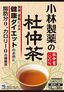 小林製薬の杜仲茶 (煮出し用) 1.5g×30袋