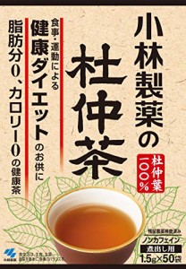 小林製薬の杜仲茶(煮出し用) 1.5g×50袋