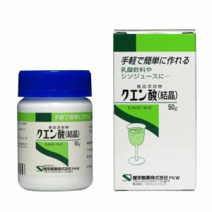 【食品添加物】クエン酸 50g