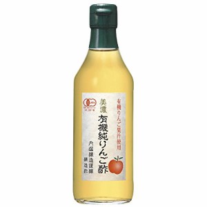 美濃 有機純りんご酢 360ml