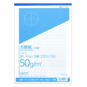 コクヨ 上質方眼紙 1mm目ブルー刷り B5 40枚 ホ-15N