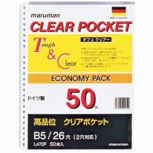 マルマン クリアポケット B5 26穴 リフィル 50枚 L470F