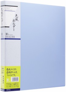 ナカバヤシ 色紙ホルダー10ポケット ホC-36B