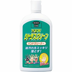 [送料無料]KURE(呉工業) ニュー シトラスクリーン ハンドクリーナー (470ml) [ 品番