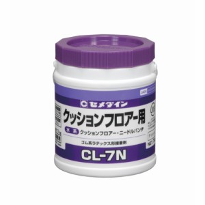 セメダイン ゴム系ラテックス形 接着剤 クッションフロアー用 Cl-7N 1kg lX-121