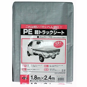 ユタカメイク(Yutaka Make) PE軽トラックシート シルバー 1.8m×2.4m B-111