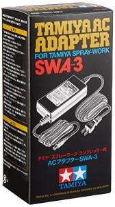 タミヤ エアーブラシシステム No.29 スプレ ーワーク用ACアダプター SWA-3 ホビー用塗装用具 74529