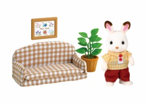 シルバニアファミリー 人形・家具セット 【 ショコラウサギのお父さん・家具セット 】 DF-07 STマーク認証 3歳以上 おもちゃ ドールハウ
