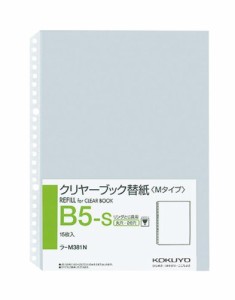 コクヨ ファイル クリアファイル替紙 26穴 B5 15枚入 ラ-M381N