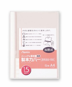 アスカ 製本カバー 1,5mm幅 ホワイト BH301