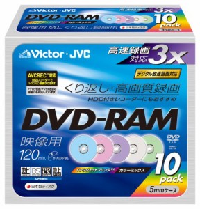 Victor 映像用DVD-RAM 3倍速 120分 4.7GB カラープリンタブル 5色 10枚 日本製 VD-M120NX10