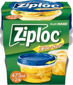 ジップロック スクリューロック 保存容器 473ml (2個入)