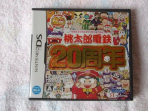 桃太郎電鉄20周年