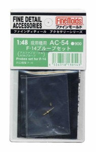 ファインモールド 1/48 航空機用アクセサリー F-14プルーブセット プラモデル用パーツ AC54