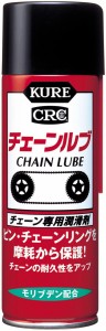 KURE(呉工業) チェーンルブ (180ml) チェーン専用潤滑剤  品番  1016 HTRC2.1