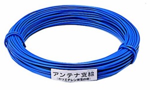 日本アンテナ アンテナ支線ワイヤー ビニー ル被フク φ1.6mm 30m巻 青 CW-30