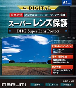 マルミ MARUMI レンズフィルター 62mm DHG スーパーレンズプロテクト 62mm レンズ保護用 撥水防汚 薄枠 日本製