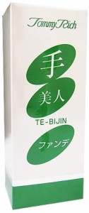 手のシミやしわ隠しに美白クリーム、トミーリッチ手美人ファンデ