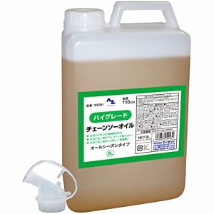 AZﾁｪｰﾝｿｰｵｲﾙ2L 角型