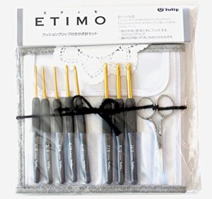 [送料無料]チューリップ ETIMO柄付カギ針セット ロイヤルシルバー TES-001