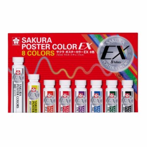 サクラクレパス 水彩絵具 ポスターカラー ラミネートチューブ入 8色 PSW8LT 12ml