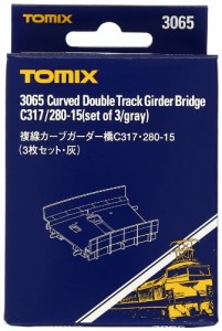 TOMIX Nゲージ 複線カーブガーター橋C317 280-15 3枚セット 灰 3065 鉄道模型用品