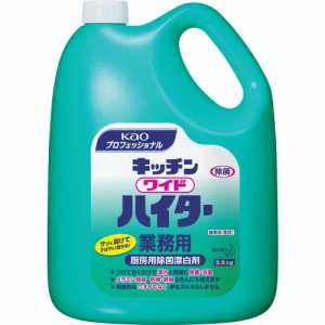 [送料無料]粉末酸素系除菌漂白剤キッチンワイドハイター 3.5kg