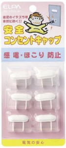 エルパ (ELPA) コンセントキャップ いたずら防止 安全 トラッキング防止 ホワイト 6個入 AN-101B(W)