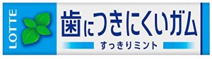 ロッテ フリーゾーンガム(ハイミント) 9枚×15個