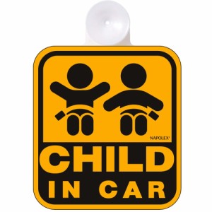 ナポレックス(Napolex) 車用 サイン CHILD IN CAR 吸盤タイプ(内貼り) 傷害保険付 SF-4