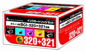 カラークリエーション 互換インクカートリッジキャノン BCI-321・320PGBK 5個パック NIC-320+321-5P
