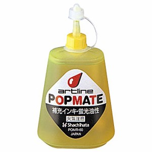 シャチハタ ポップメイト 油性 補充インク 60ml POMR-60K 蛍光イエ ロー