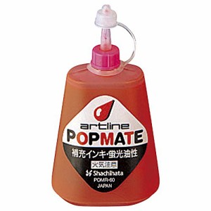 シャチハタ ポップメイト 油性 補充インク 60ml POMR-60K 蛍光ピンク